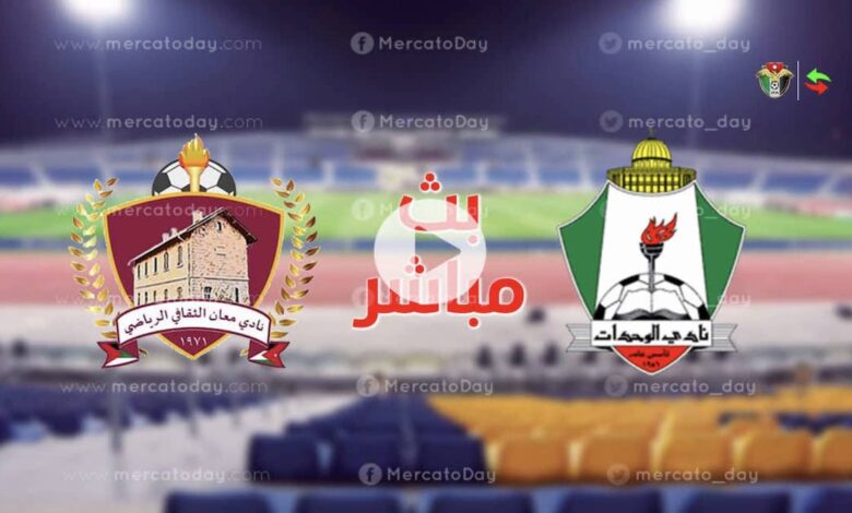 ملخص وتسجيل مباراة الوحدات و معان 9-5-2022 في الدوري الاردني