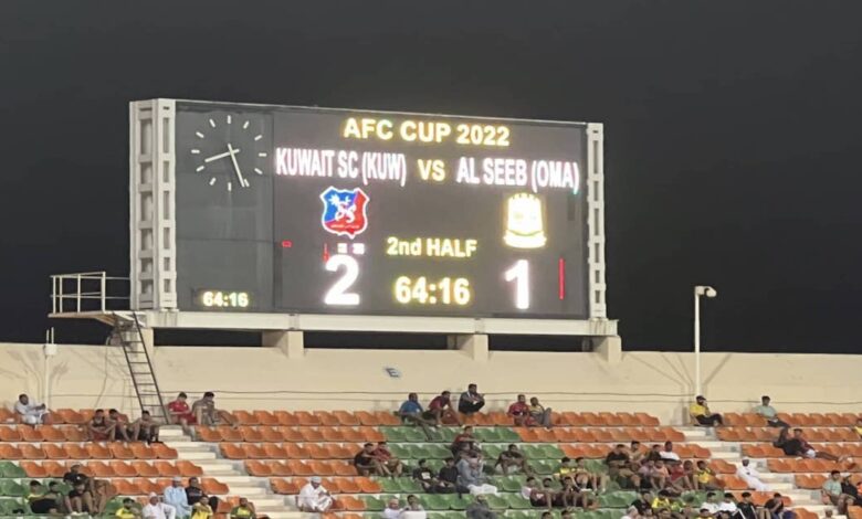 الكويت الكويتي ينتزع أول ثلاث نقاط في كأس الاتحاد الآسيوي 2022 بهزيمة السيب العُماني