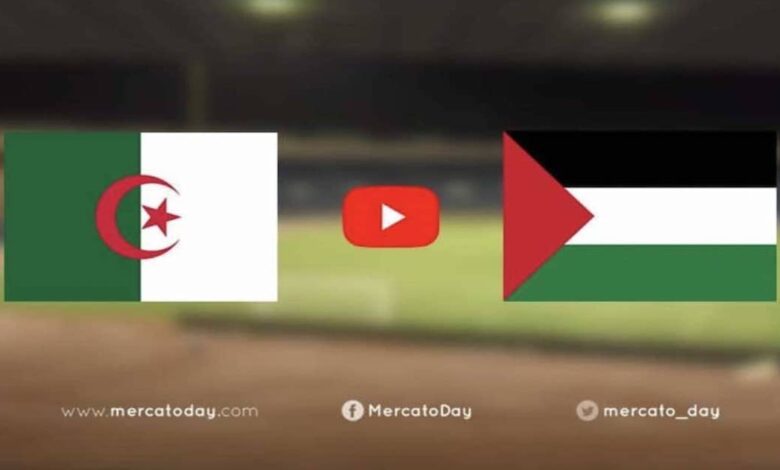 بث مباشر مباراة الجزائر و فلسطين 22-5-2022 الودية الدولية مشاهدة يوتيوب