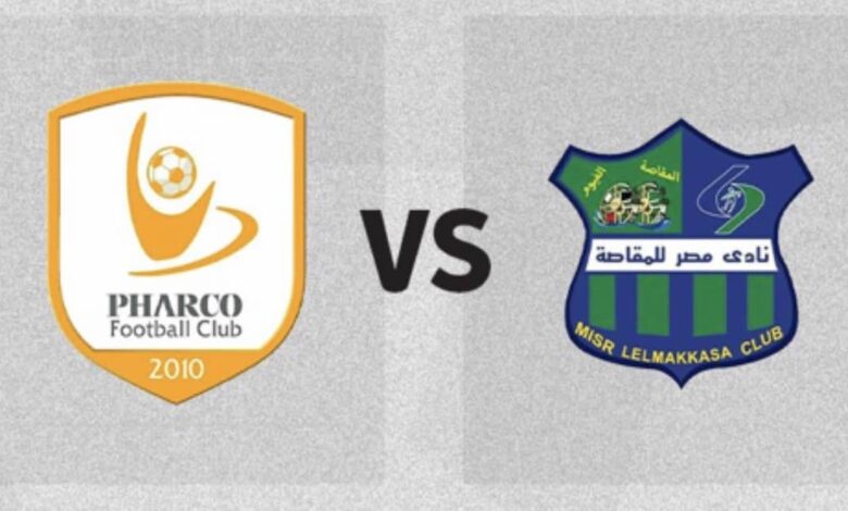 بث مباشر مباراة مصر المقاصة وفاركو اليوم 27-5-2022 في الدوري المصري
