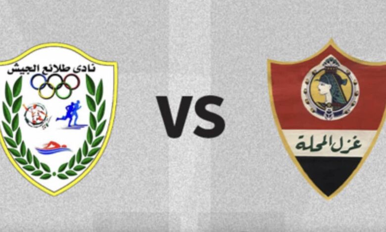فيديو ملخص مباراة غزل المحلة وطلائع الجيش اليوم 28-5-2022 في الدوري المصري