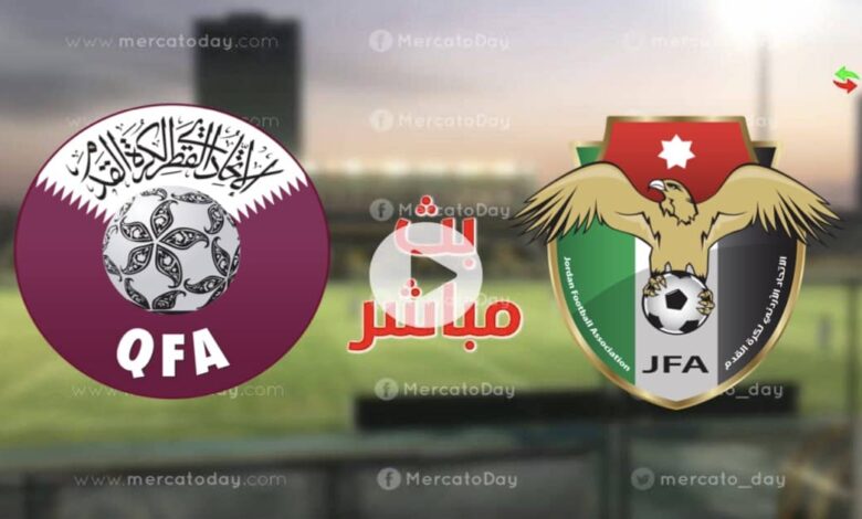 بث مباشر الاردن و قطر 23-5-2022 في استعدادات كأس آسيا تحت 23 عامًا