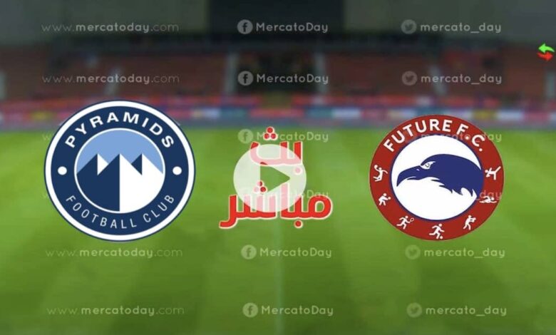 بث مباشر مباراة بيراميدز و فيوتشر اليوم 26-5-2022 الدوري المصري
