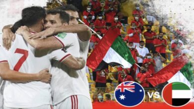 متى موعد مباراة الإمارات ضد أستراليا ملحق كأس العالم 2022 والقنوات؟