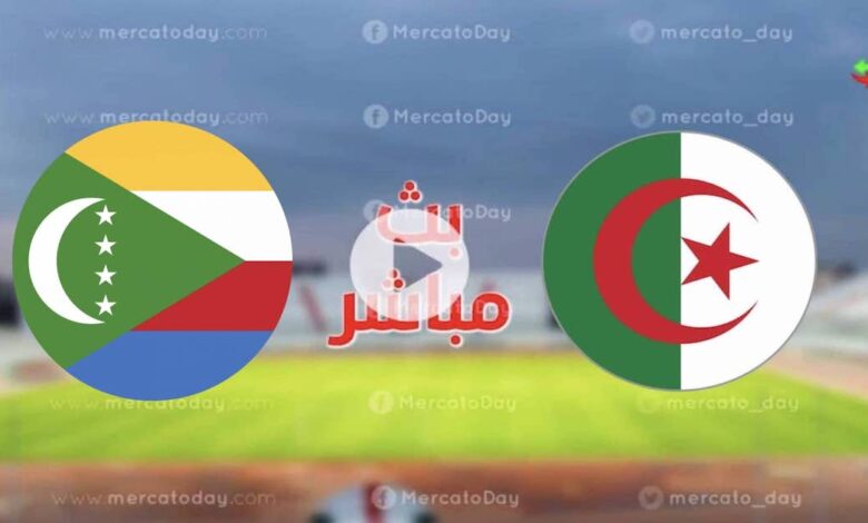 ملخص مباراة الجزائر الاولمبي ضد جزر القمر 6-6-2022 دورة تولون الدولية