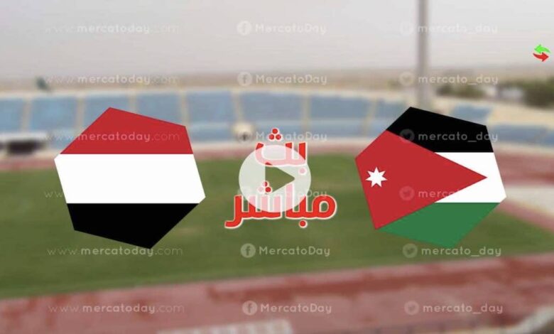 فيديو ملخص مباراة اليمن و الاردن 23-6-2022 في كأس غرب آسيا للناشئين