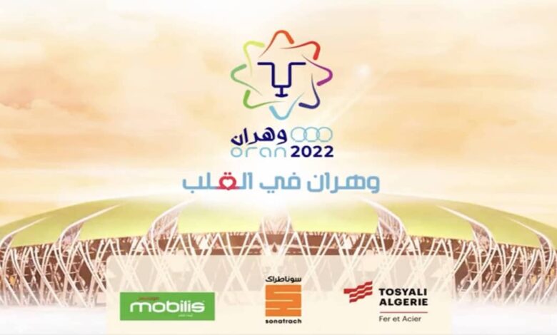 مشاهدة بث مباشر حفل افتتاح دورة العاب البحر المتوسط في الجزائر "وهران 2022"