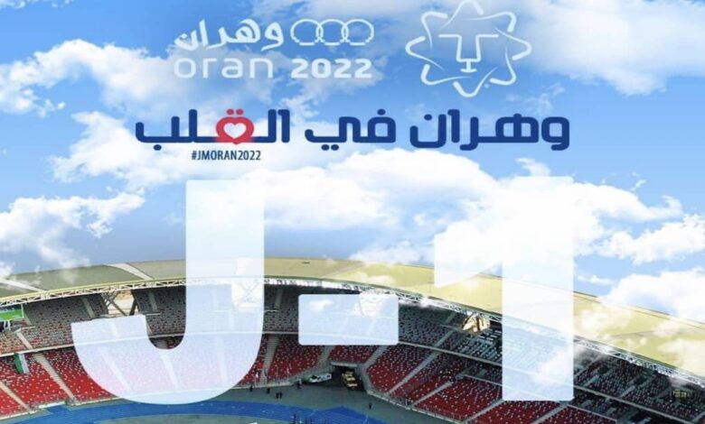 اليوم السابع من دورة العاب البحر المتوسط في وهران 2022