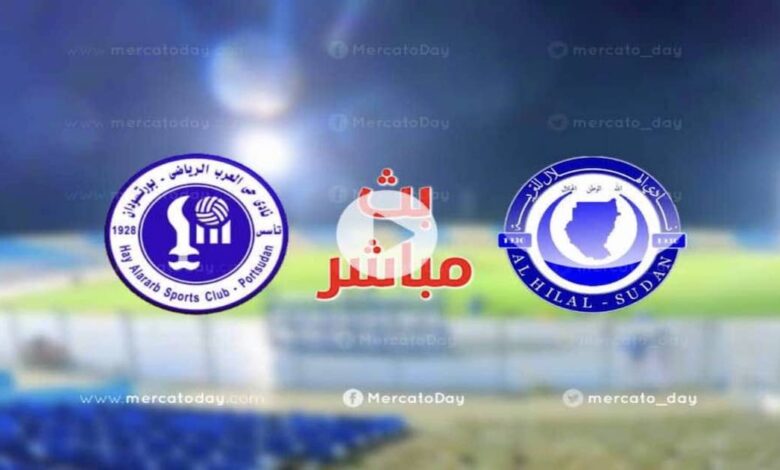 مشاهدة بث مباشر مباراة الهلال وحي العرب 28-6-2022 الدوري السوداني يلا شوت