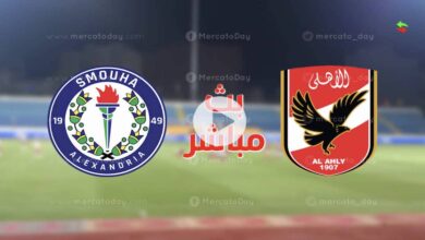 بث مباشر مباراة الاهلي وسموحة 29-6-2022 الدوري المصري يلا شوت