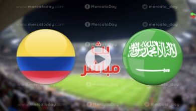 بث مباشر | مشاهدة مباراة السعودية و كولومبيا 5-6-2022 ضمن أجندة وديات الفيفا