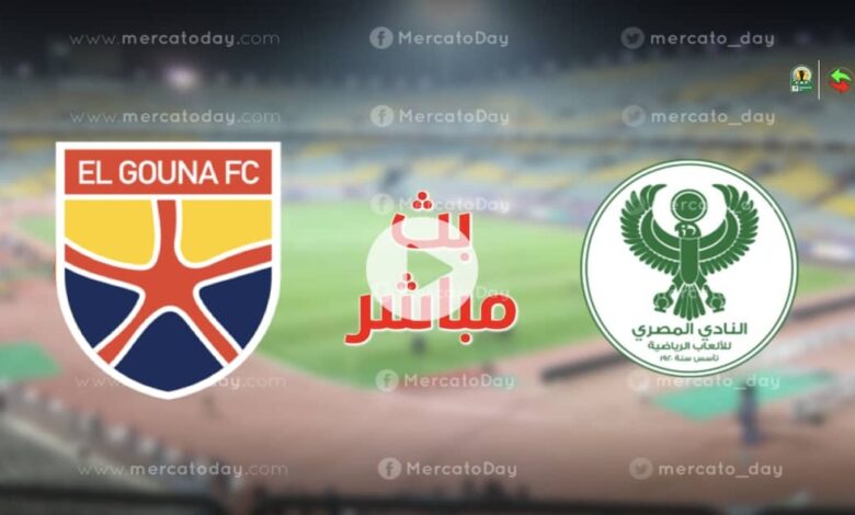فيديو ملخص مباراة المصري البورسعيدي و الجونة اليوم 18-6-2022 الدوري المصري