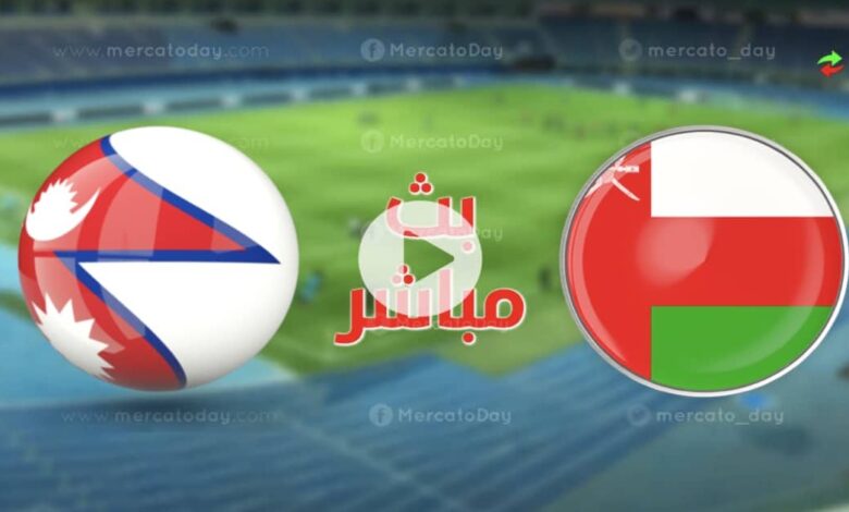 ملخص مباراة عمان و نيبال اليوم 3-6-2022 ضمن اجندة وديات الفيفا