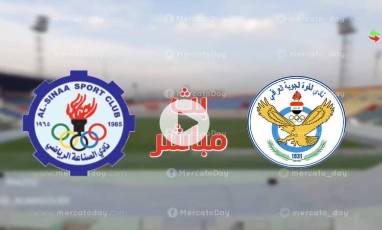 مشاهدة بث مباشر مباراة القوة الجوية والصناعة 29-6-2022 الدوري العراقي