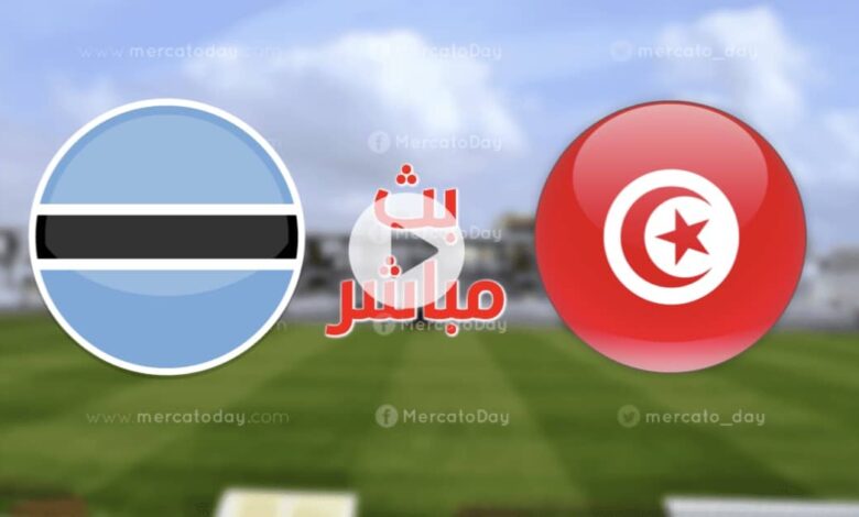بث مباشر | شاهد مباراة منتخب تونس و بوتسوانا 5-6-2022 الجولة 2 تصفيات أمم أفريقيا