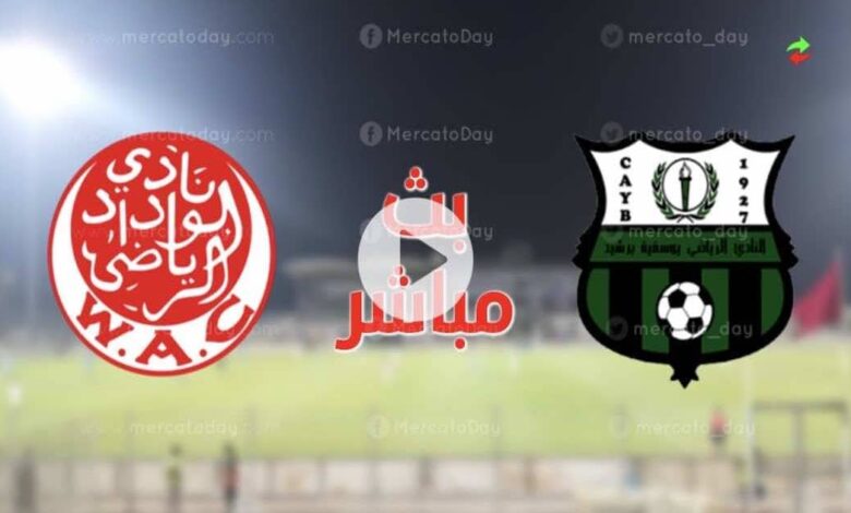 بث مباشر مباراة الوداد و الفتح اليوم 4-7-2022 الدوري المغربي