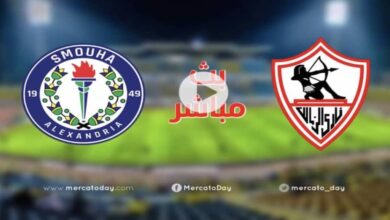 بث مباشر ماتش الزمالك و سموحة اليوم 24-7-2022 الدوري المصري يلا شوت