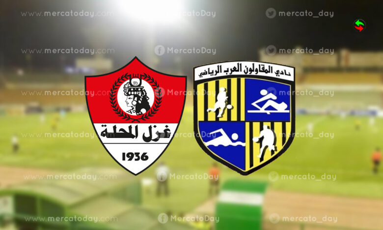 ماذا حدث في ماتش غزل المحلة و المقاولون العرب 22-7-2022 في الدوري المصري؟