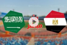 ماذا حدث في مباراة مصر و السعودية اليوم 7-8-2022 نهائي كأس العرب للشباب؟