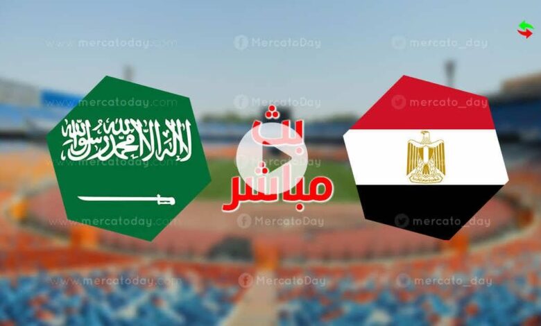 مواجهة قوية بين مصر والسعودية في افتتاح كأس العرب للناشئين تحت 17 سنة