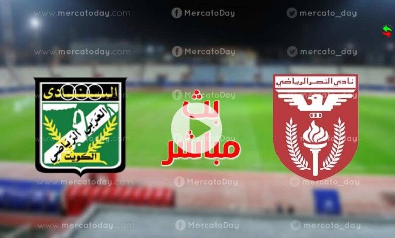 العربي يقص شريط دوري زين الكويتي 2022-2023 بمواجهة النصر