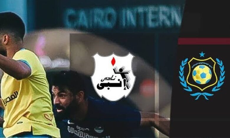 تقديم ما قبل مباراة انبي والاسماعيلي في الجولة 33 من الدوري المصري
