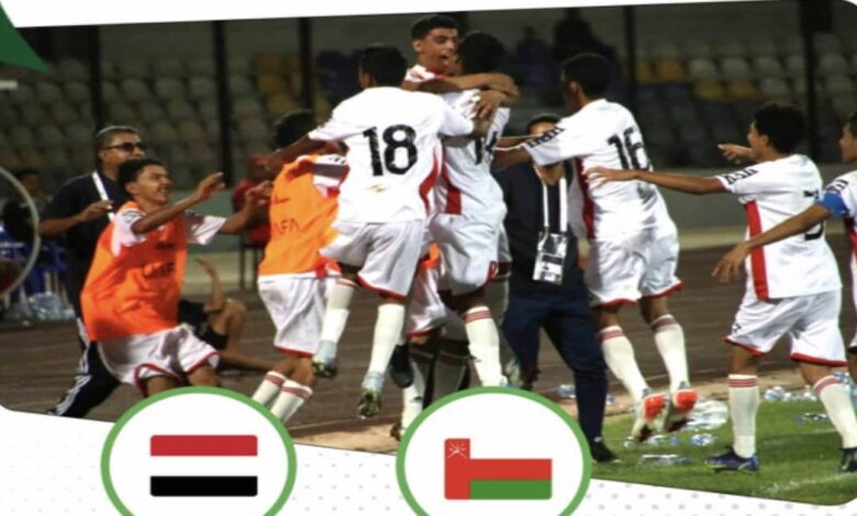 فيديو الاهداف..اليمن تفتتح كأس العرب للناشئين بفوز ساحق على عُمان