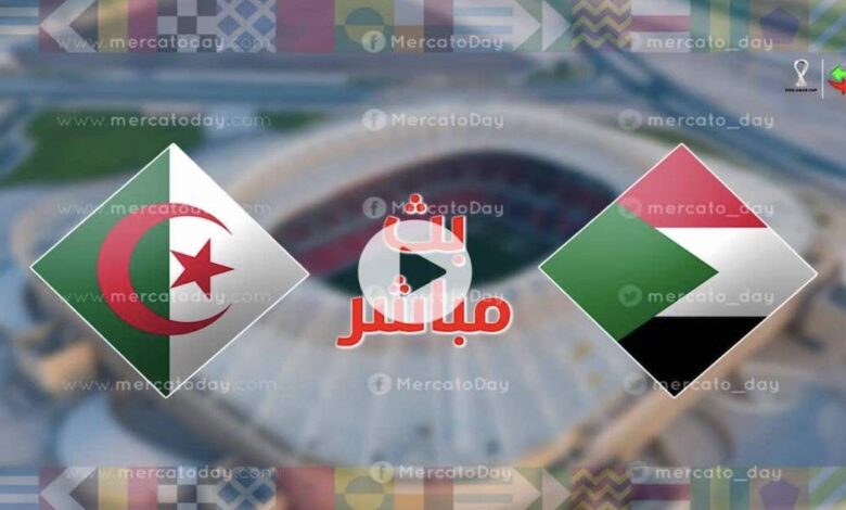 بث مباشر مباراة السودان والجزائر في كأس العرب للناشئين