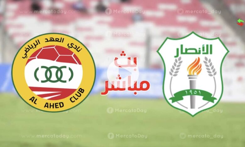 ماذا حدث في مباراة العهد والانصار اليوم 20-8-2022 بنهائي كأس النخبة اللبناني؟