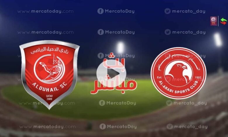 مشاهدة البث المباشر لمباراة العربي والدحيل في الدوري القطري يلا شوت