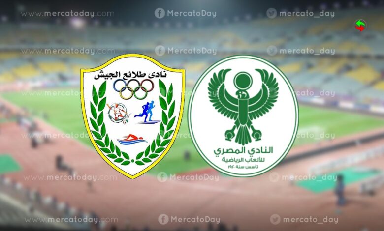 بث مباشر مباراة المصري و الجيش 4-8-2022 الدوري المصري رابط يلا شوت