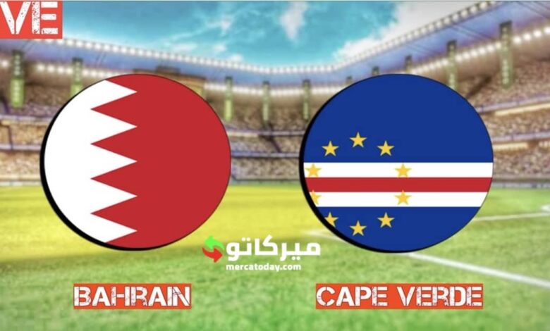 بث مباشر مباراة البحرين والرأس الأخضر اليوم في أجندة الفيفا