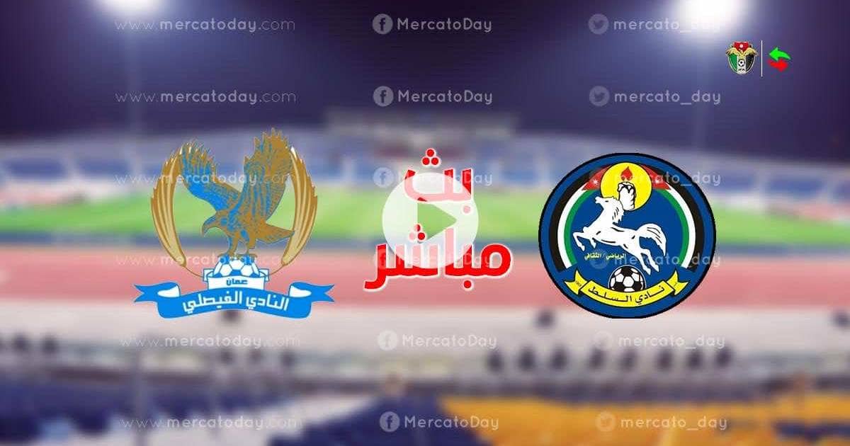 الفيصلي ضد السلط 9-9-2022 في الدوري الاردني
