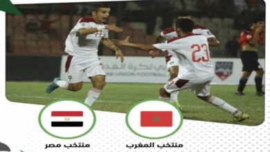 الحكم اللبناني ينتقم من مصر..المغرب يتأهل بفضيحة تحكيمية إلى نصف نهائي كأس العرب للناشئين