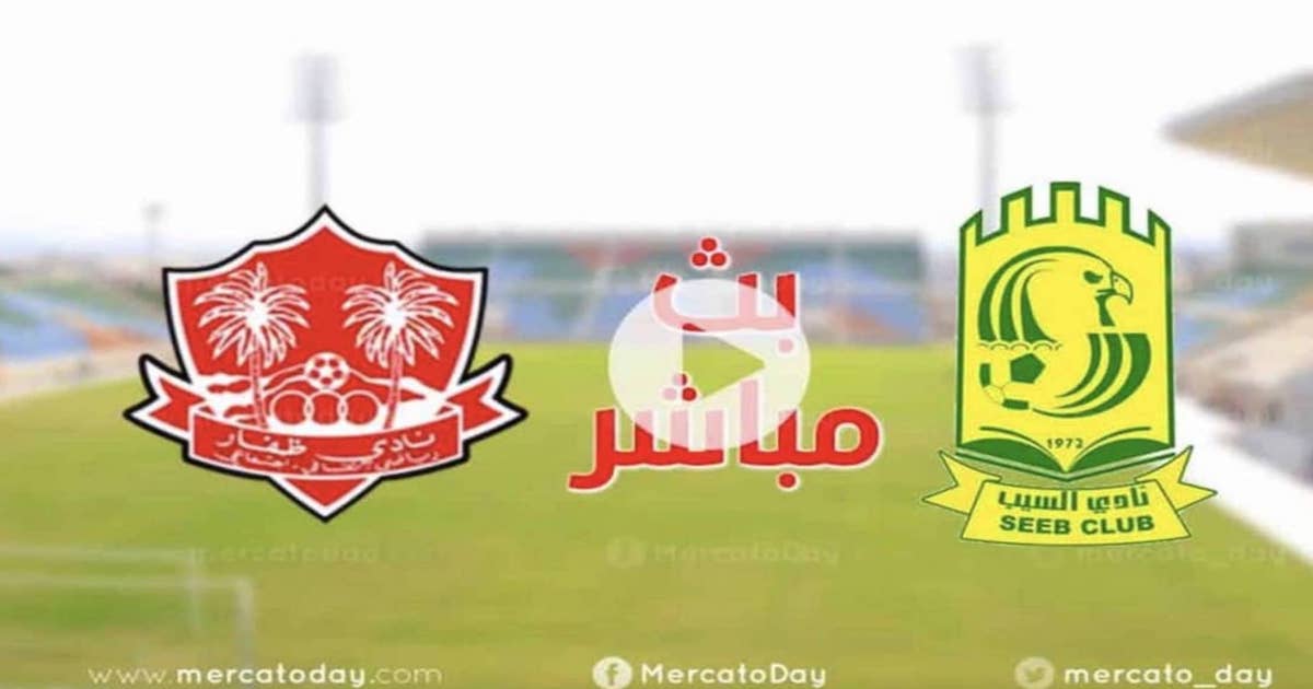 ملخص مباراة السيب وظفار في الدوري العماني عمانتل