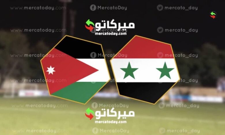موعد مباراة الاردن وسوريا الودية في تحضيرات كأس أمم آسيا 2023