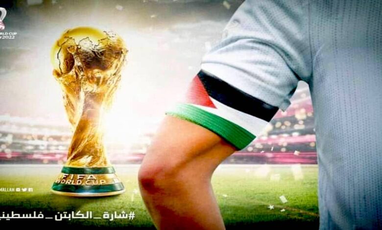 ردًا على علم أوكرانيا وقوس قزح..فكرة شارة فلسطين في كأس العالم 2022 تلقى زخمًا واسعًا