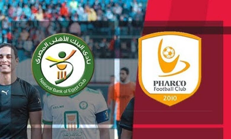 البنك الاهلي يستقبل فاركو في افتتاح الدوري المصري موسم 2022-2023