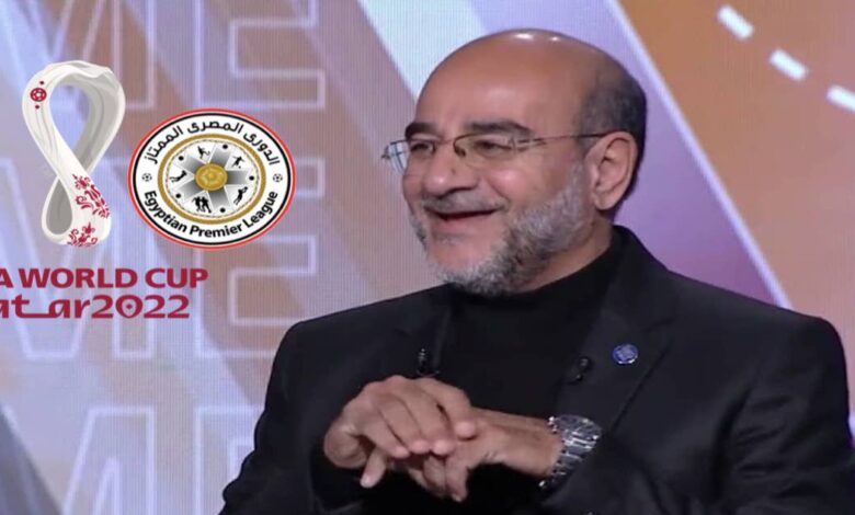 اتحاد الكرة: ازمة تواجه الدوري المصري بسبب مونديال قطر 2022