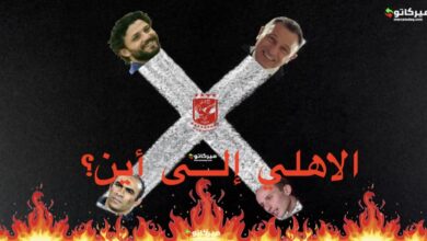 ثورة غضب من جمهور الاهلي ضد محمود الخطيب وأمير توفيق