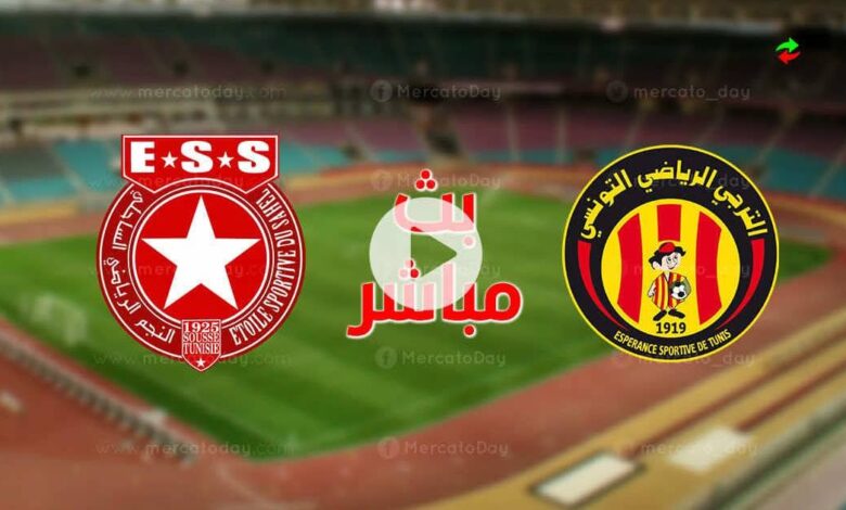 مباراة الترجي والنجم الساحلي اليوم الدوري التونسي..انتهت بفوز الترجي (2-صفر)