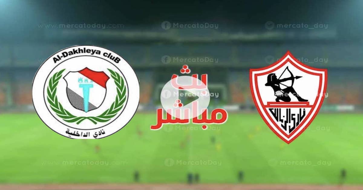 الفارس الأبيض يستقبل الداخلية في الجولة 12