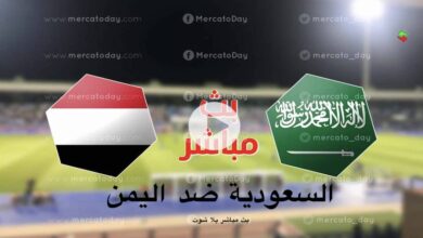 ملخص اليمن ضد السعودية 6-1-2023 في كأس الخليج - انتهت بفوز السعودية (2-0)