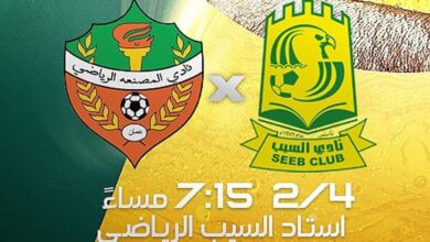 ملخص مباراة السيب والمصنعة اليوم في الدوري العماني عمانتل