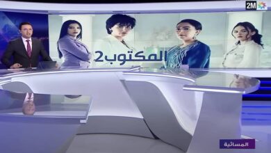 متى توقيت عرض حلقات الجزء الثاني من مسلسل المكتوب المغربي على دوزيم؟