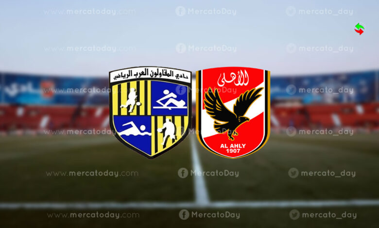 بث مباشر | مشاهدة مباراة الأهلي والمقاولون العرب في الدوري المصري