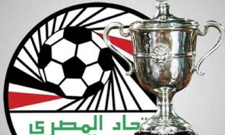 قرعة دور الـ32 من كأس مصر 2022-2023.. الاهلي يواجه منتخب السويس والزمالك أمام بروكسي