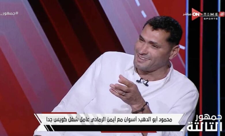 محمود أبو الدهب مع إبراهيم فايق