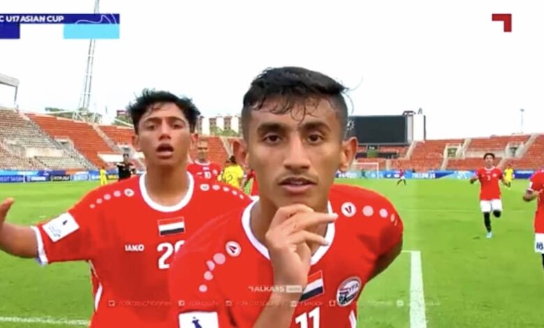 شاهد فيديو اهداف اليمن وماليزيا في كأس آسيا تحت 17 سنة