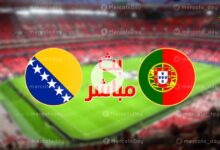 بث مباشر مباراة البرتغال والبوسنة في تصفيات يورو 2024